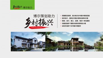 乡村振兴-兰州钧恒科研实验服务有限公司策划